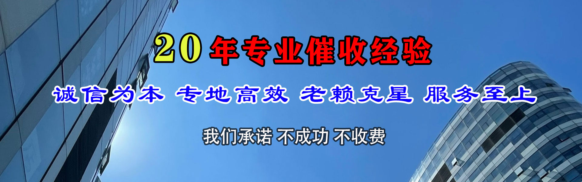 南康清债公司