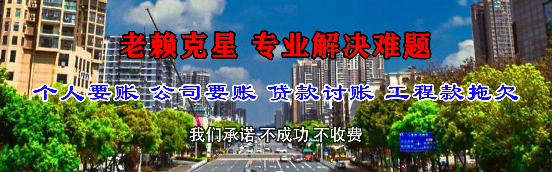 南康讨债公司